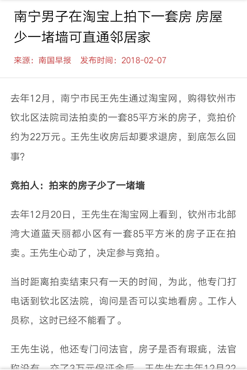 淘宝上拍卖的房都是哪来的,淘宝上拍卖的公司的房子能拍吗