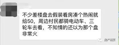 来看房就发钱最高四百元每组，楼市降温了？