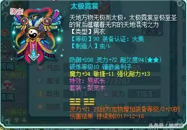 神武2手游洗不出宝宝,神武2带什么坐骑