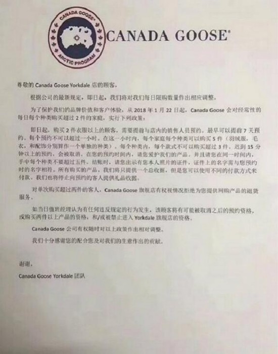 加拿大鹅到底值不值得买,加拿大鹅假货新闻