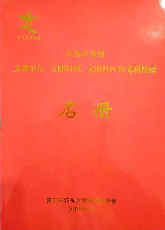 青岛文明学校合格名单,青岛六中学校