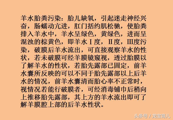 胎儿在肚子里面吃喝拉撒咋办,胎儿粪便进入羊水里是什么原因