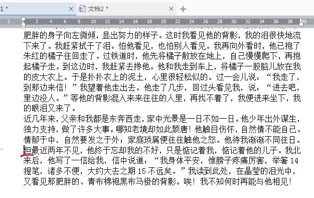word文档分节分页怎么操作,word文档怎么分页和分节