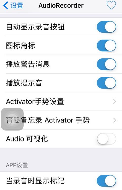 ios越狱：64位设备10.3.3常用插件推荐
