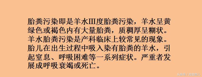 胎儿在肚子里面吃喝拉撒咋办,胎儿粪便进入羊水里是什么原因