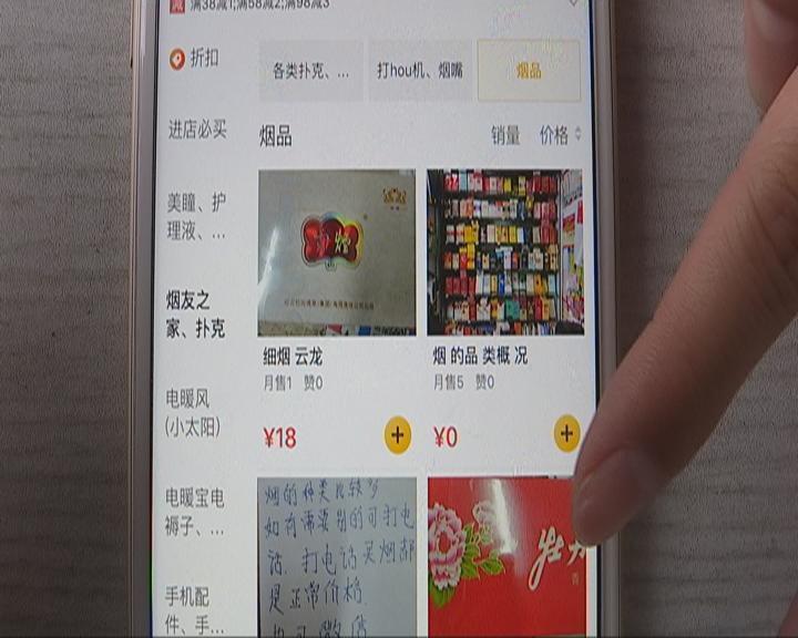 烟不允许线上卖么,烟叶不允许买卖吗