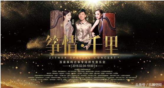 百家筝鸣古筝艺术中心常熟分校,百家筝鸣古筝艺术中心苏州校区