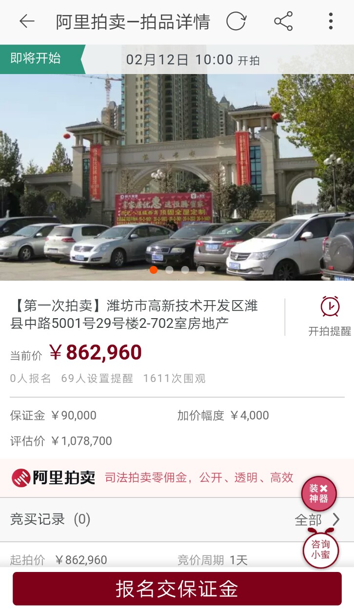 淘宝上拍卖的房都是哪来的,淘宝上拍卖的公司的房子能拍吗