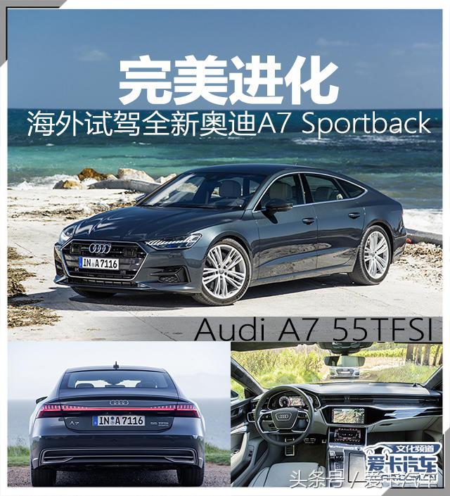 2022奥迪a7sportback内外实拍,奥迪a7sportback落地价