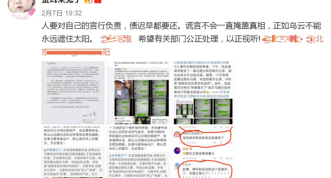 宋祖德力挺马蓉投诉王宝强律师张起准：有些网友就是不懂法！