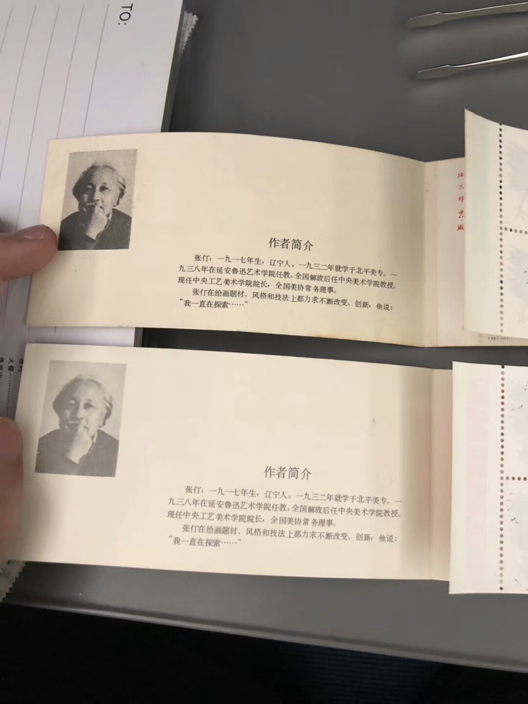 收藏一轮鸡小本邮票，发行价九角六分现在一千二百元