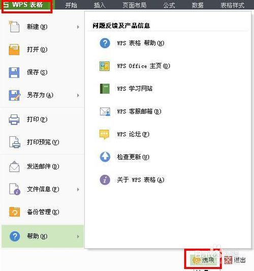excel实用技巧ppt,wordexcleppt哪个用的频繁