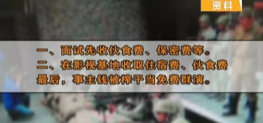 横店招群演的骗局,剧组招演骗局揭秘