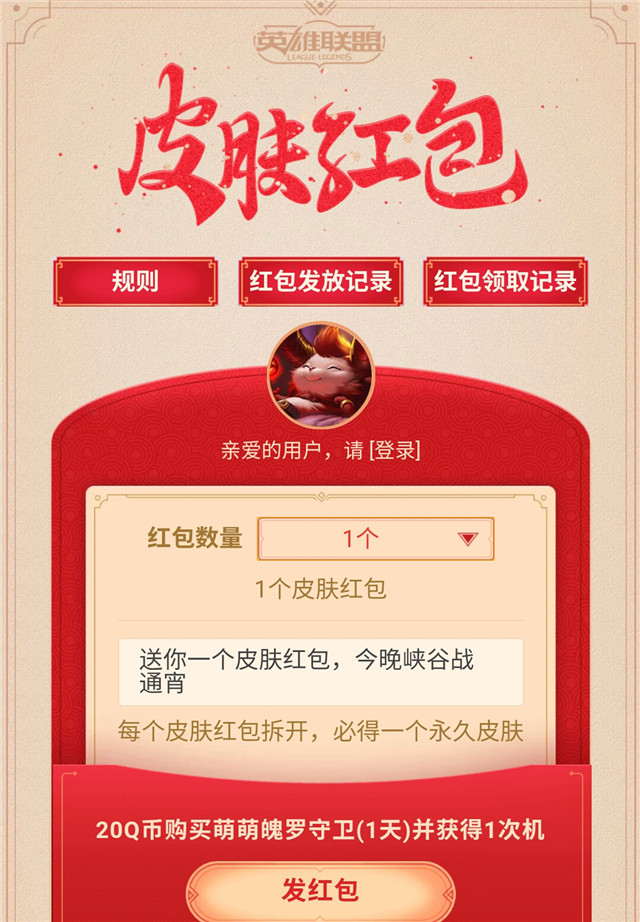 lol上线给皮肤,lol收到好友皮肤的画面