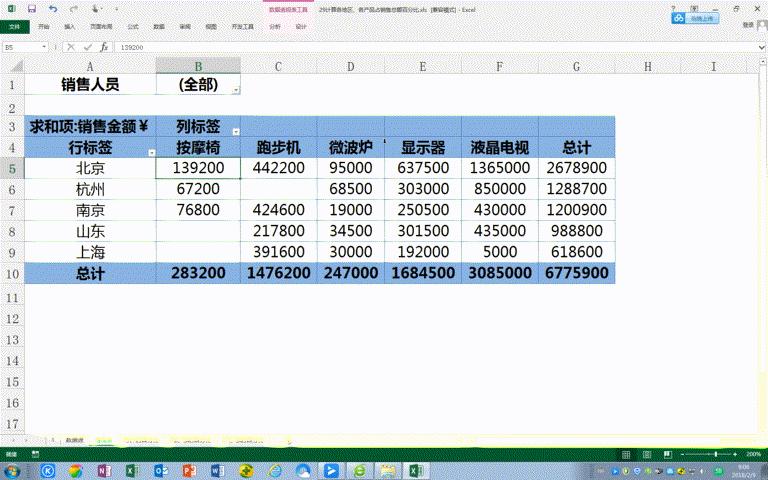 excel数据透视表怎么设置行列总计,excel透视表总计行的比例怎么设置