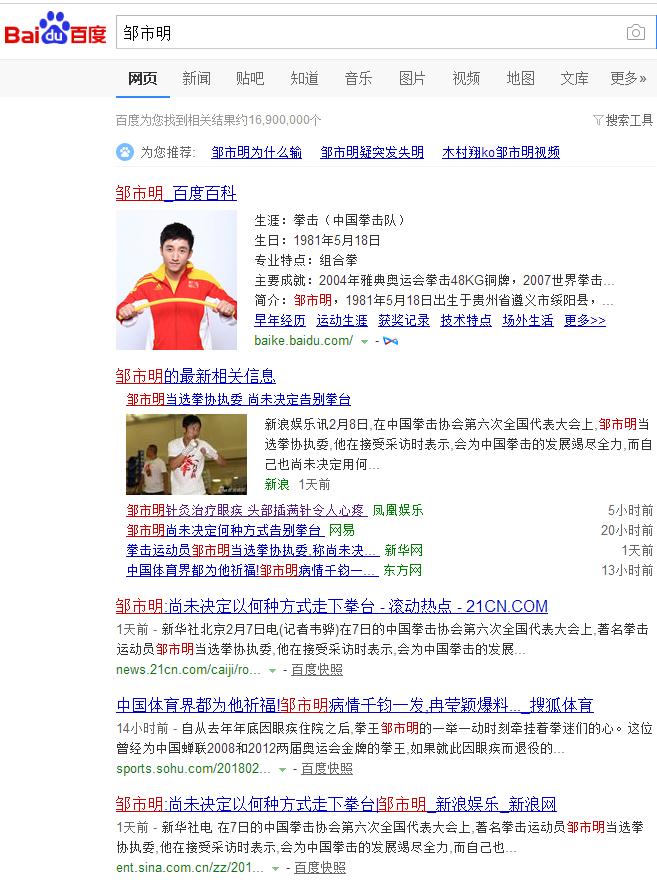 邹市明眼睛恢复视频,拳王邹市明眼睛受伤视频