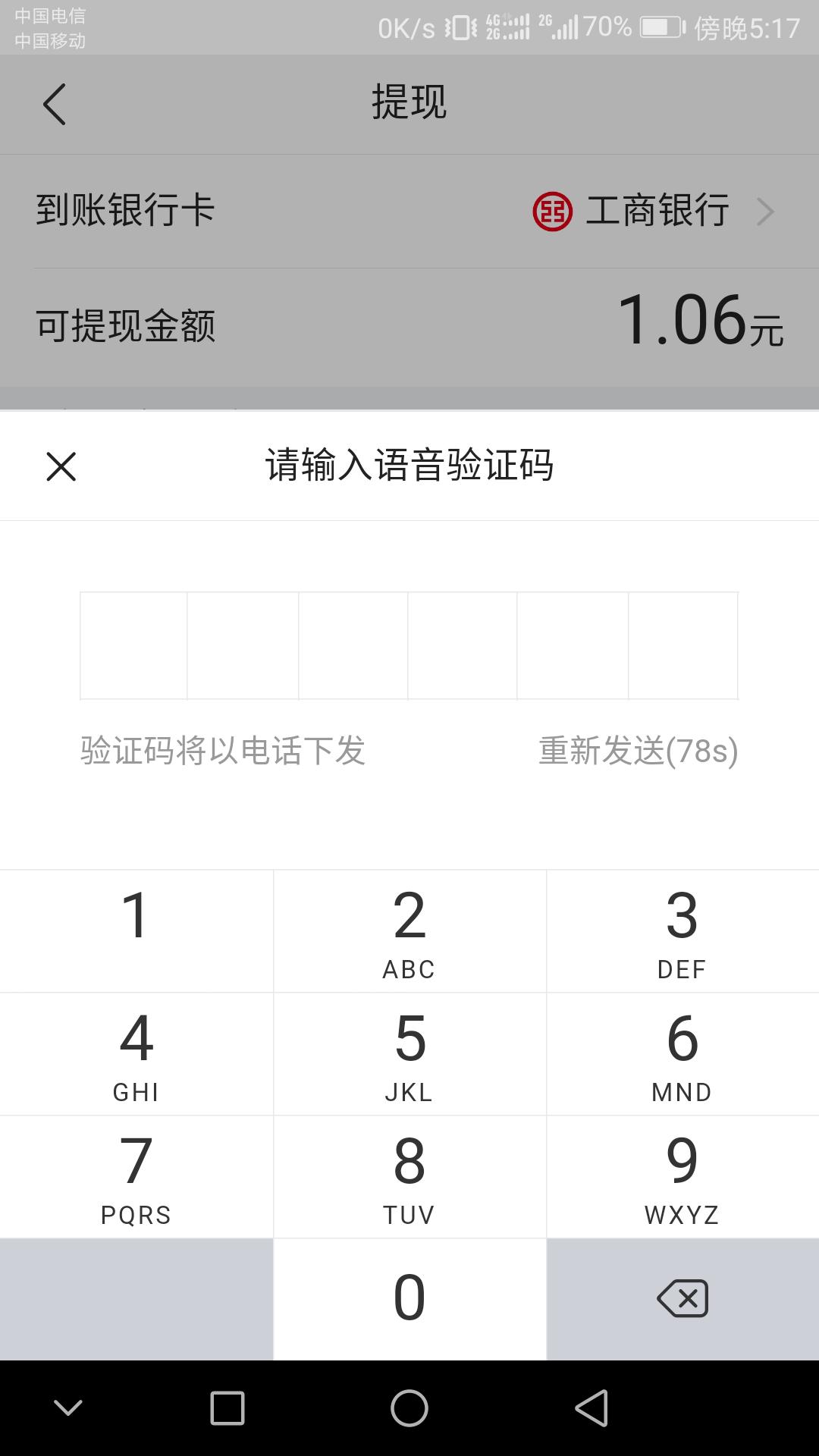 红包提现不出来,红包提现出现问题
