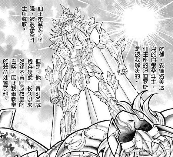 机设：（人设）CC科普黄金的狮子圣斗士ddp狮子座艾欧利亚