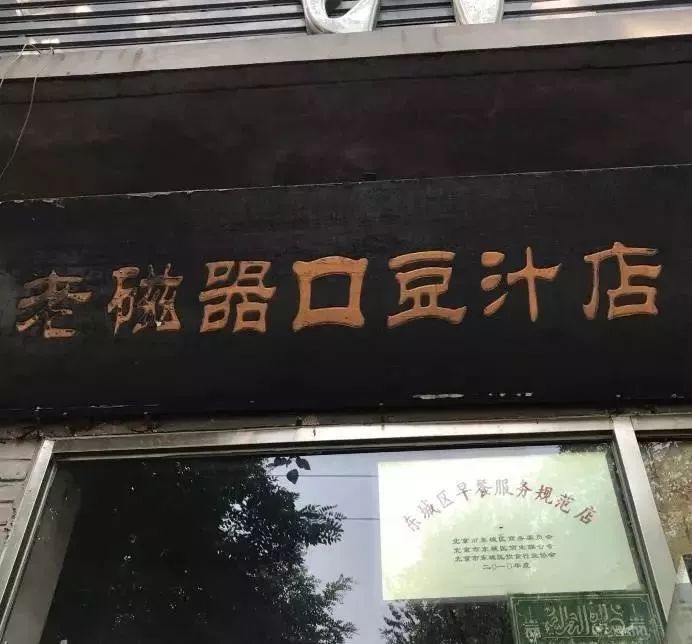 老北京一条古街,老北京一条百年胡同