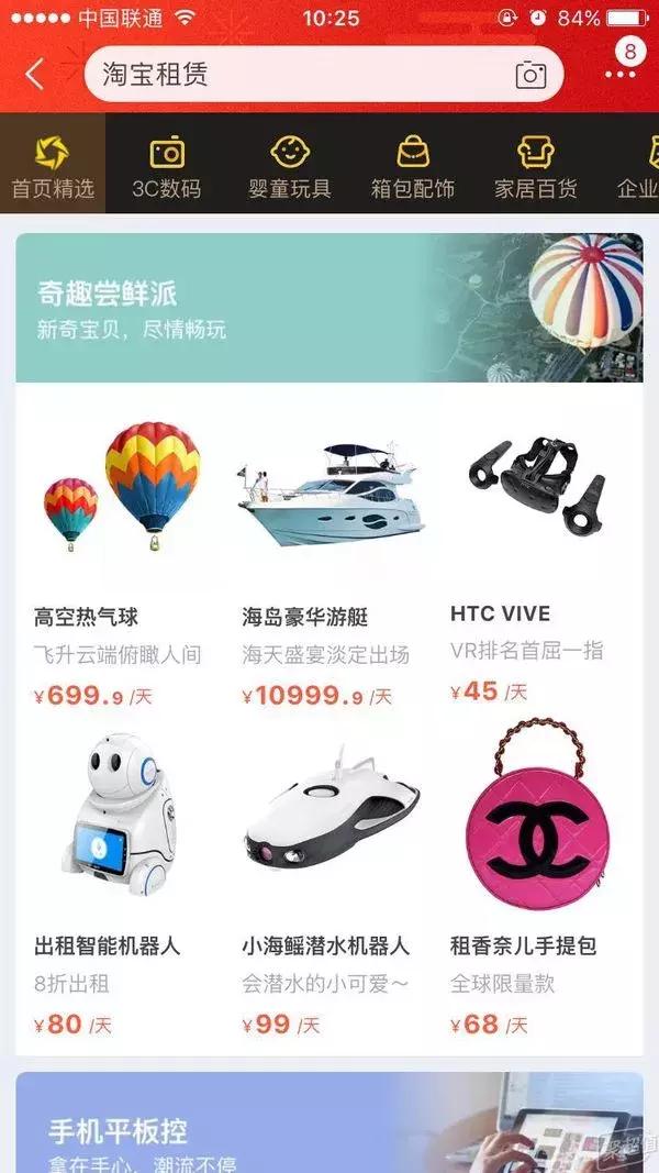 淘宝租赁,淘宝以租代买还完钱会解锁吗