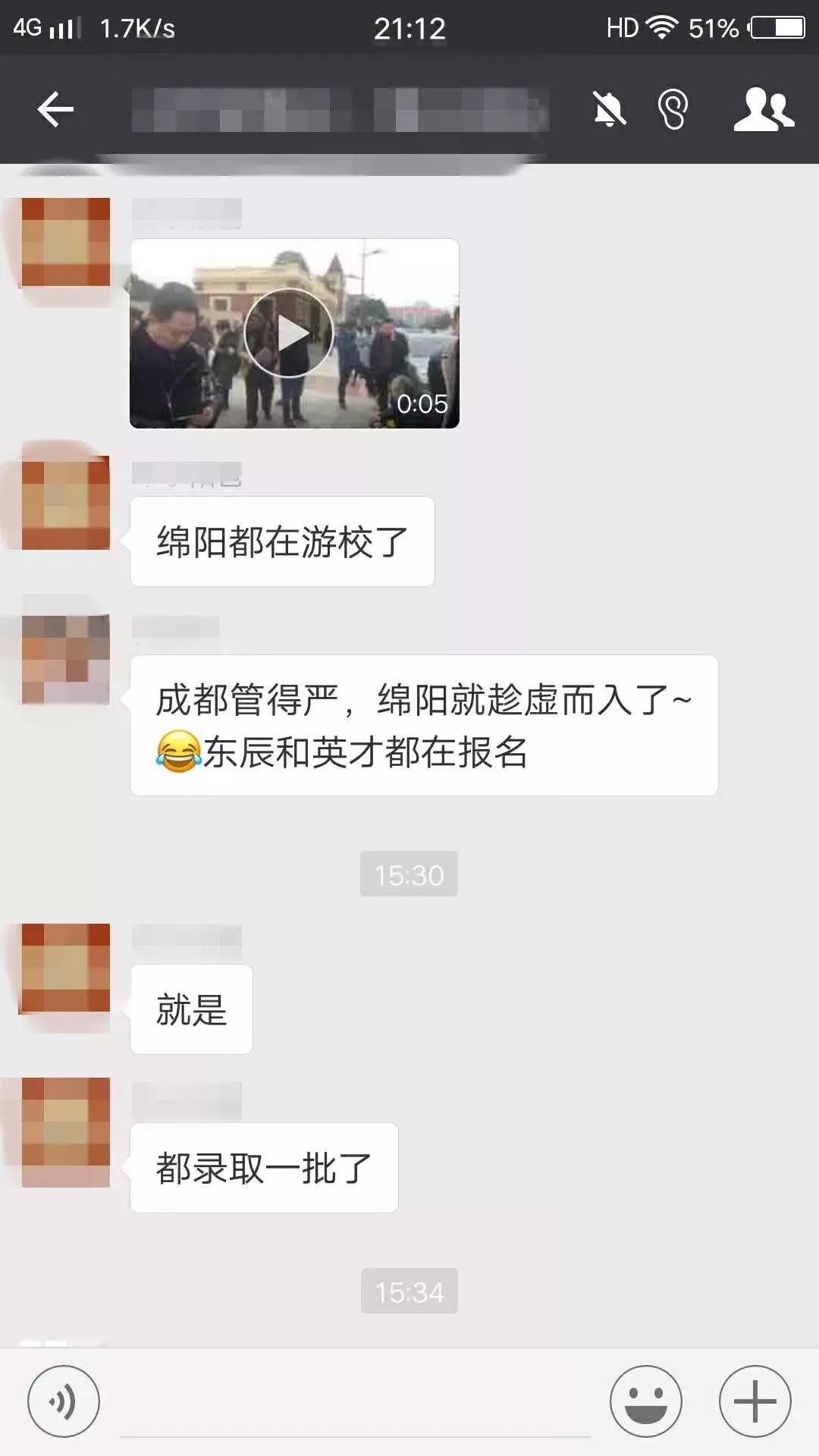 绵阳小升初如何择校有哪些渠道,小升初去绵阳还是留在成都好