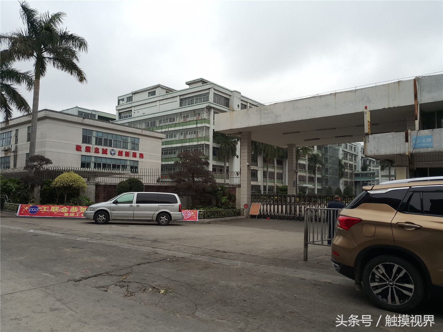 高埗镇裕元鞋厂搬到哪里了,东莞市高埗镇裕元鞋厂