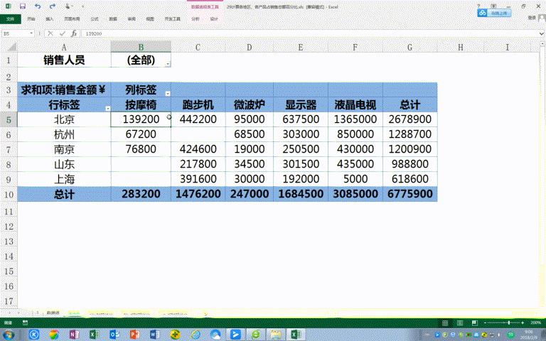 excel数据透视表怎么设置行列总计,excel透视表总计行的比例怎么设置