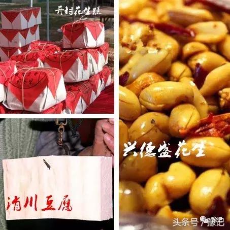 河南过年家家户户必备的年货美食,河南年货特产