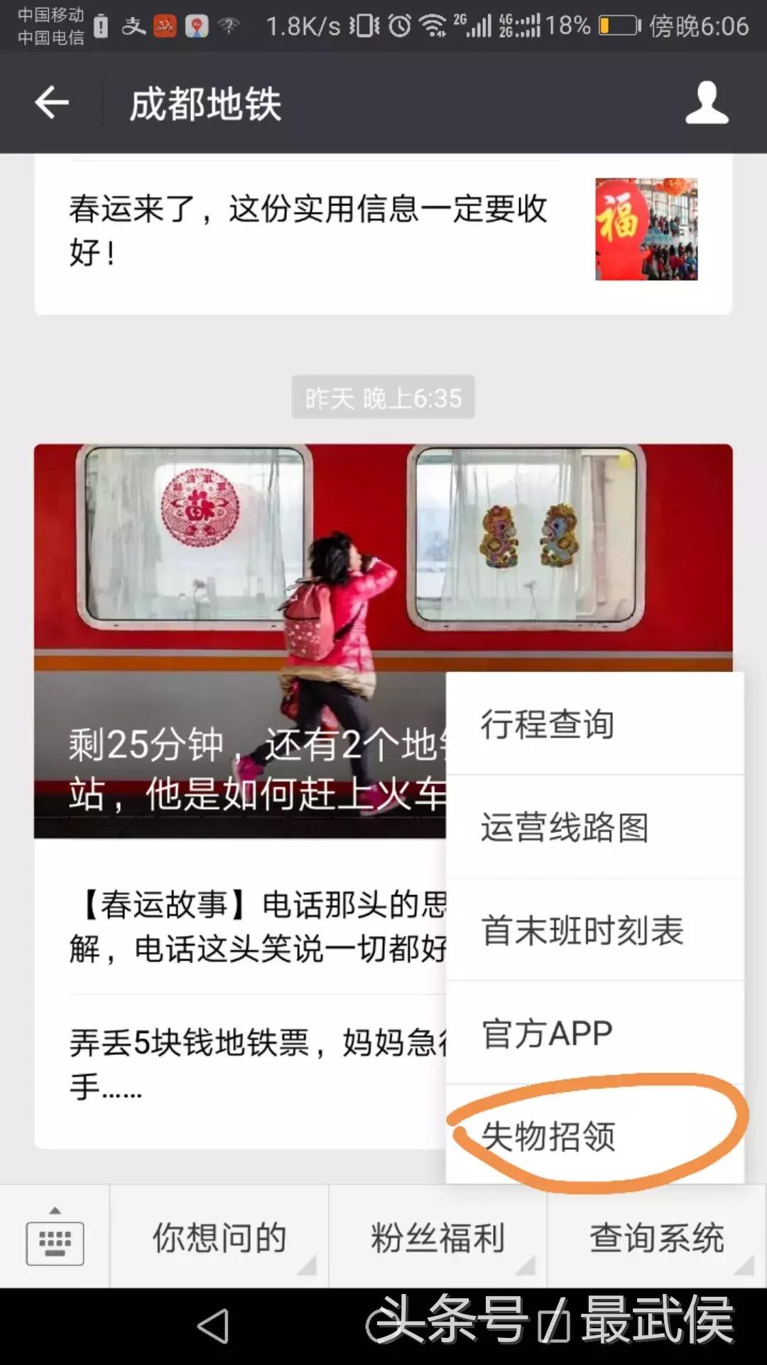 南京地铁上丢东西怎么找回,地铁上丢东西了怎么查