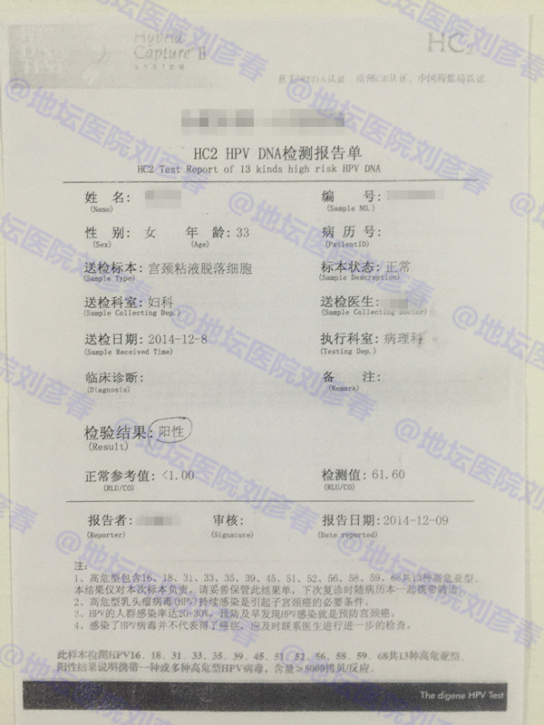 hpv病例分享2016,病例分享报告