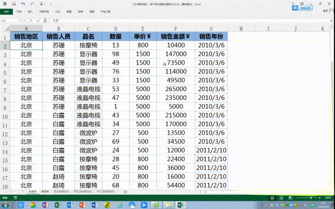 excel数据透视表怎么设置行列总计,excel透视表总计行的比例怎么设置