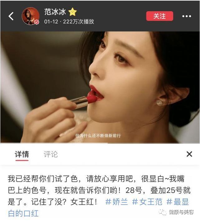 范冰冰涂的是什么口红色号,范冰冰无底妆只涂口红