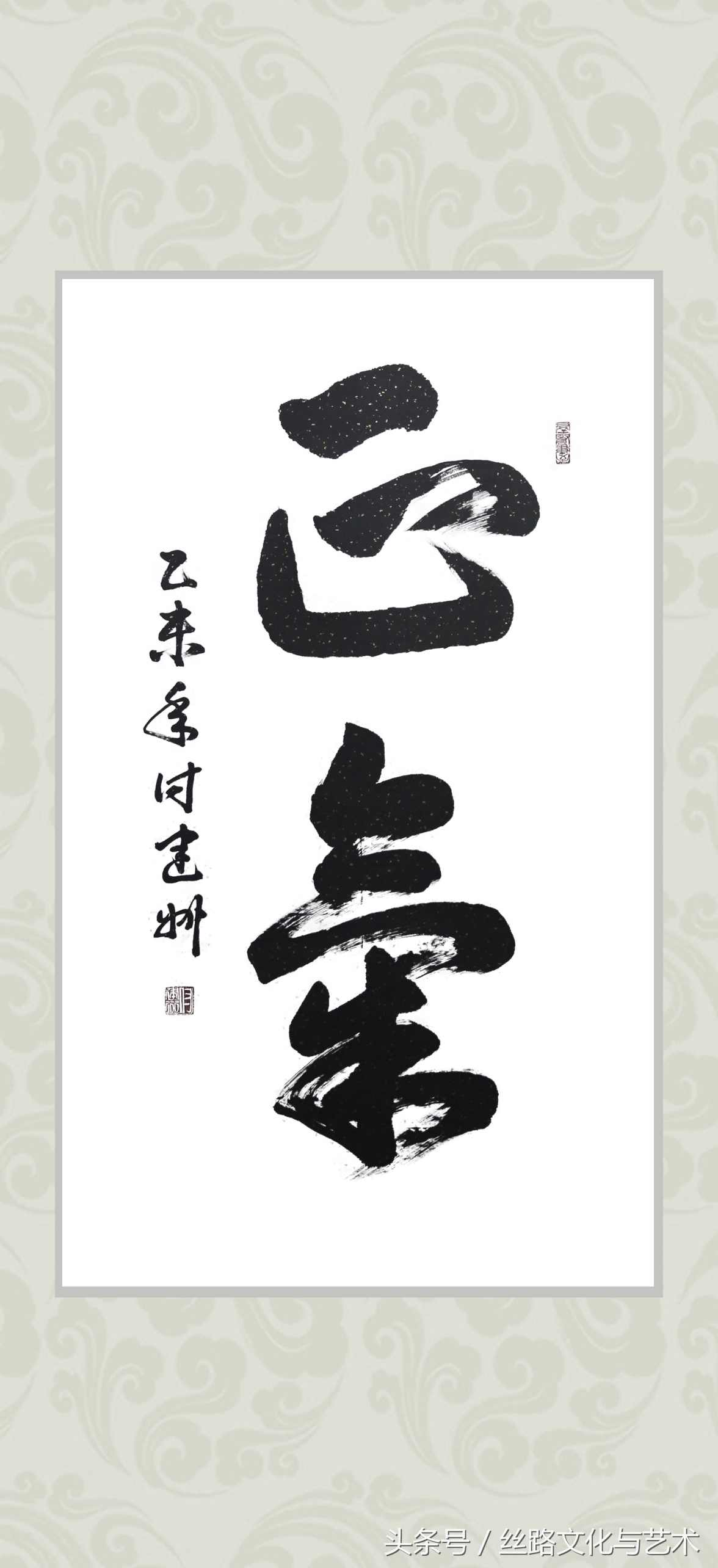 一带一路国礼艺术家付建州：谦虚待人厚德接物