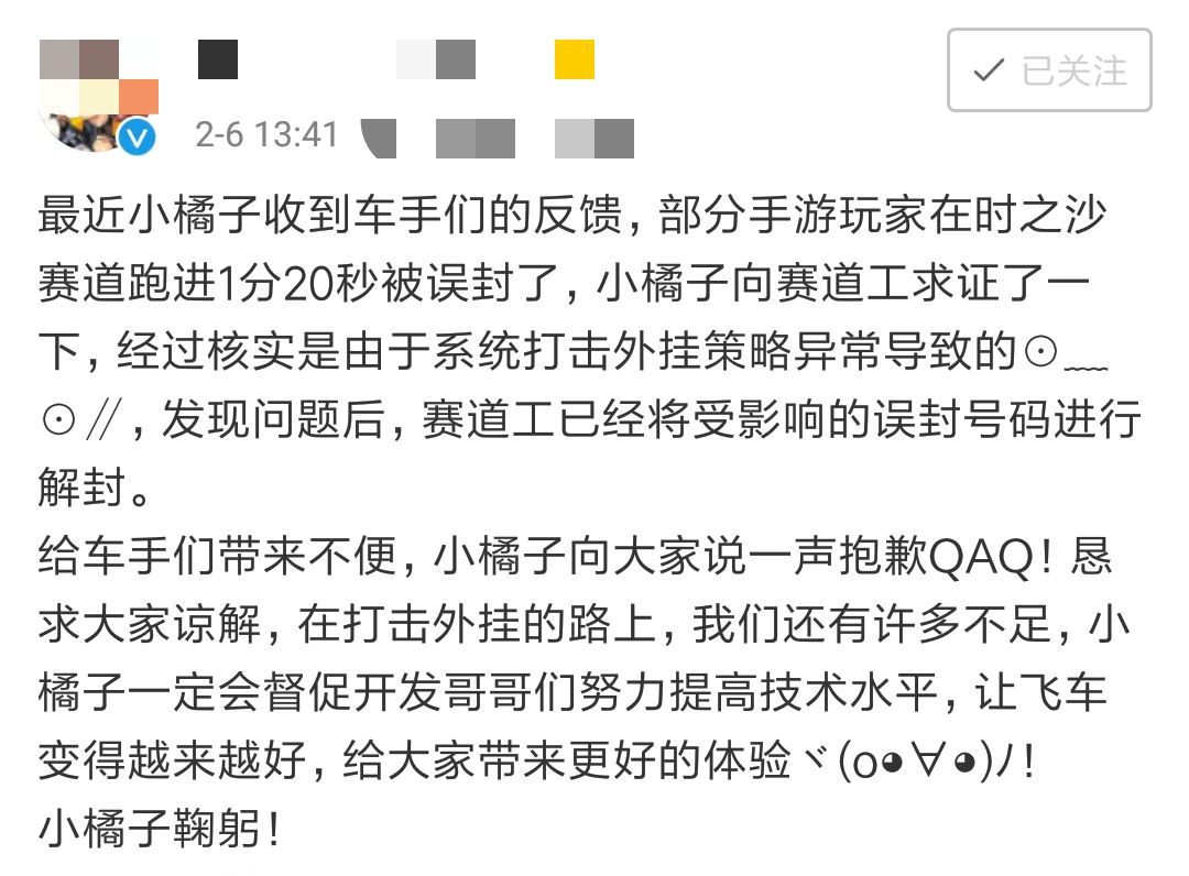 qq飞车bug稳赢不封号,qq飞车到点会封号吗