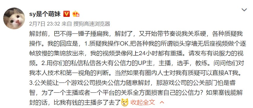 游戏媒体173惨遭SY“律师函”？不实报道遭报应，网友：大快人心