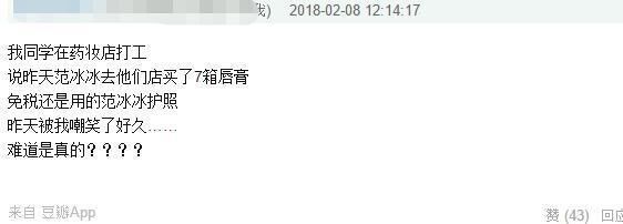 范冰冰唇膏,范冰冰唇部精华一次买200支