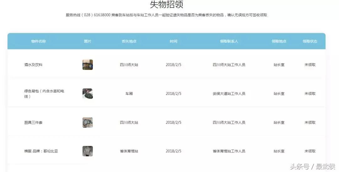 南京地铁上丢东西怎么找回,地铁上丢东西了怎么查