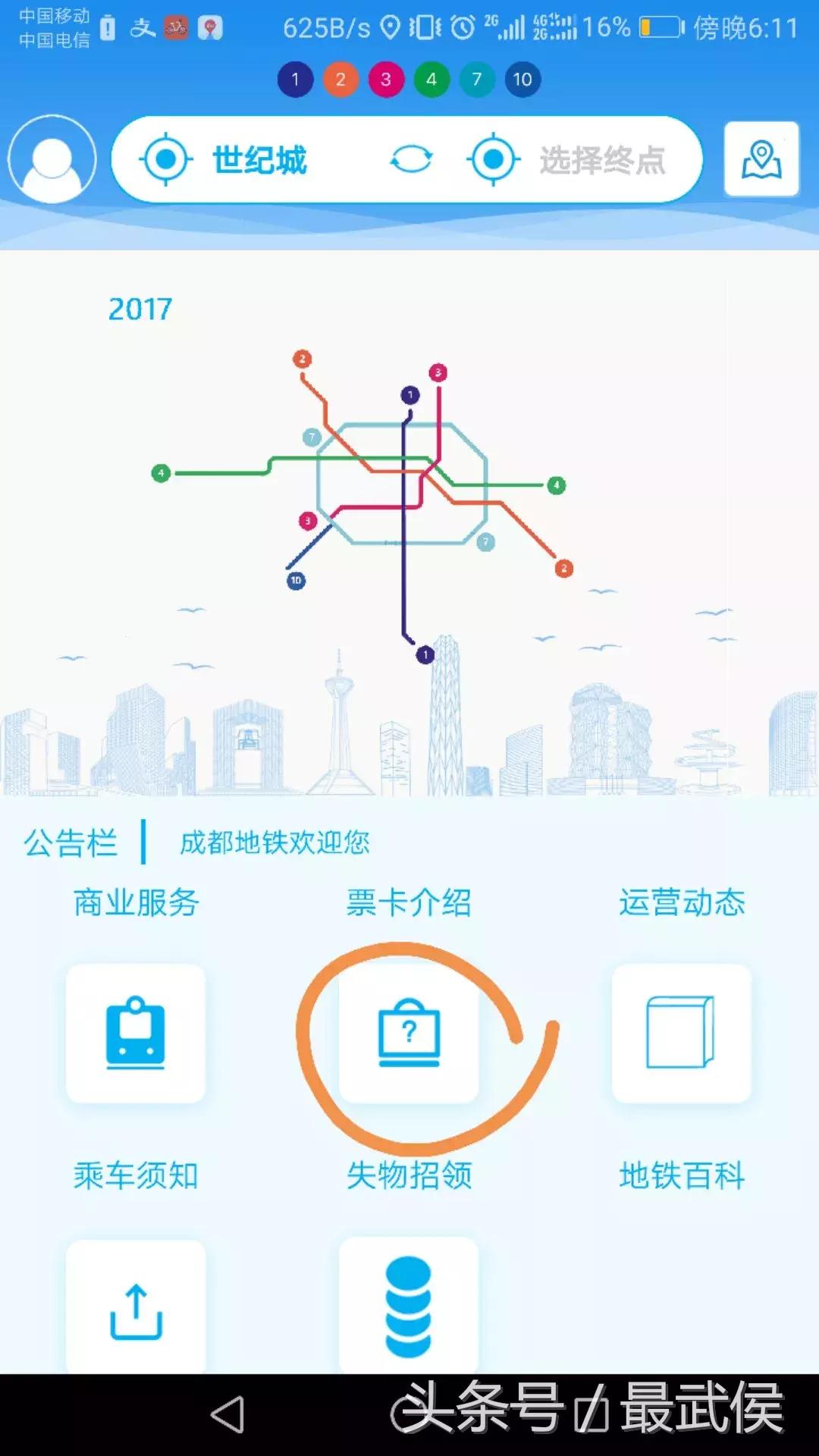 南京地铁上丢东西怎么找回,地铁上丢东西了怎么查