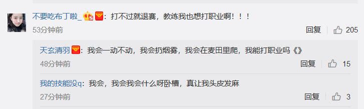 蓝洞回应吃鸡比赛视频,全民战队蓝洞事件