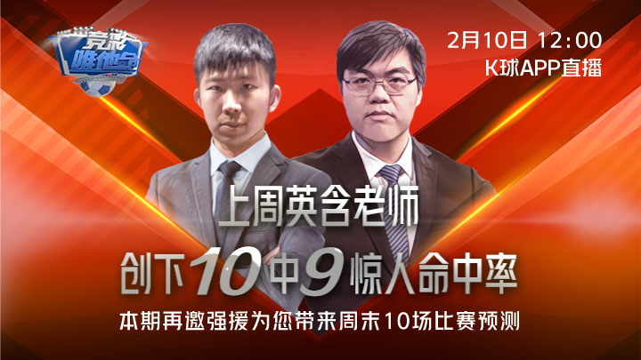 竞彩足球推荐莱比锡贝尔格莱德,巴萨vs尤文莱比锡曼联