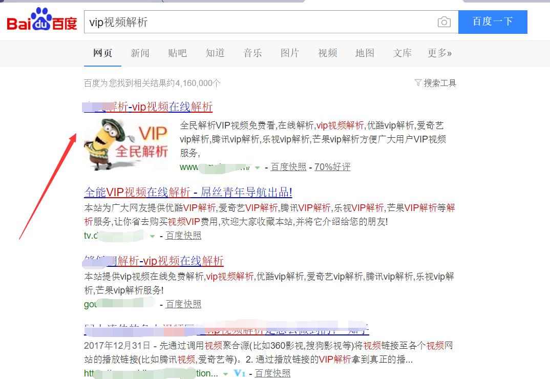 优酷视频怎么解vip,教你优酷怎么关闭vip