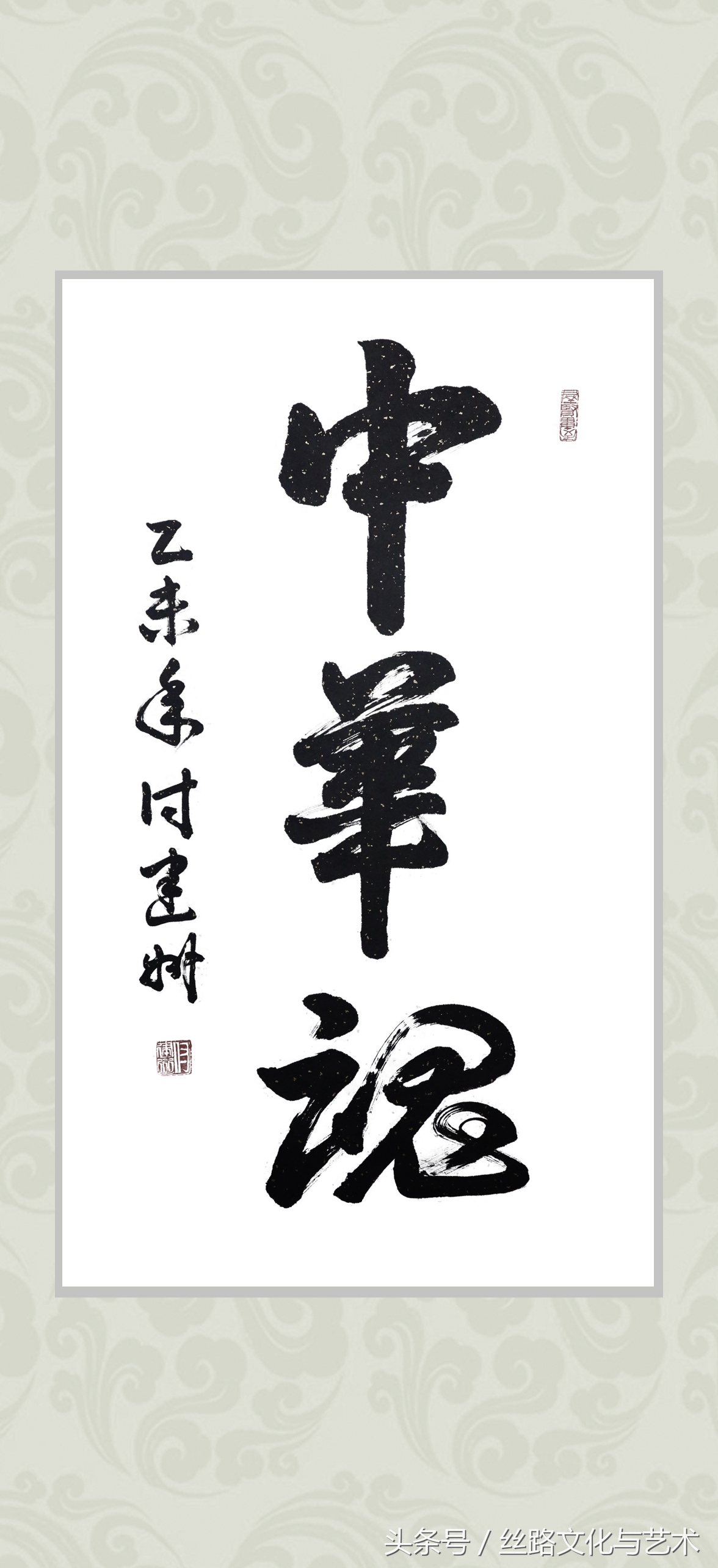 一带一路国礼艺术家付建州：谦虚待人厚德接物