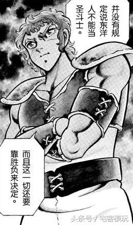 机设：（人设）CC科普黄金的狮子圣斗士ddp狮子座艾欧利亚