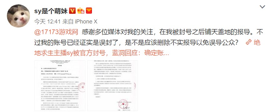 游戏媒体173惨遭SY“律师函”？不实报道遭报应，网友：大快人心