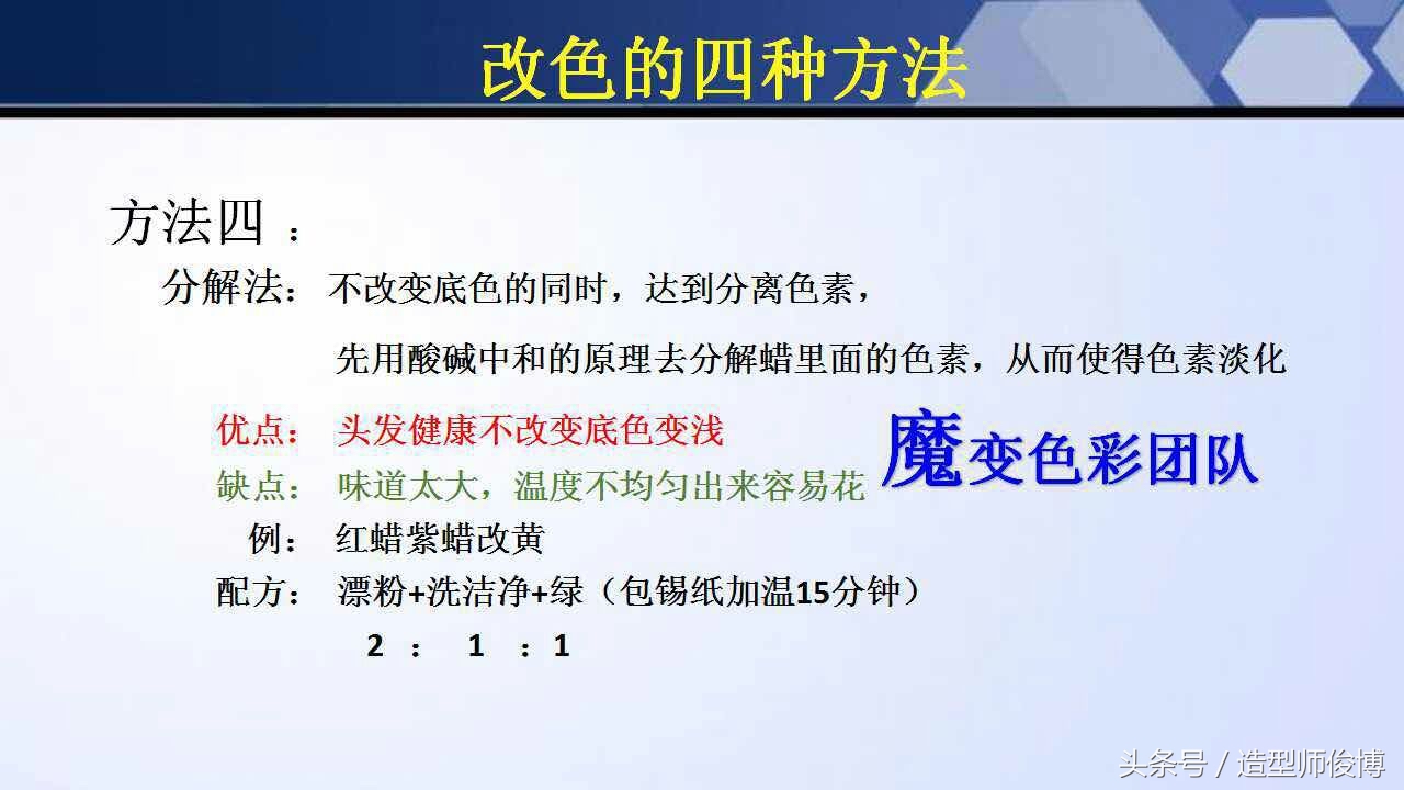 染发最火的一款颜色和配方,6条实用的染发常识分享