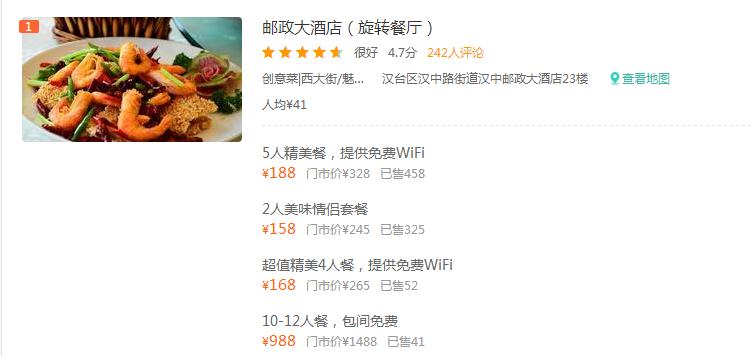 汉中美食过年哪家店不打烊,汉中春节不打烊美食城