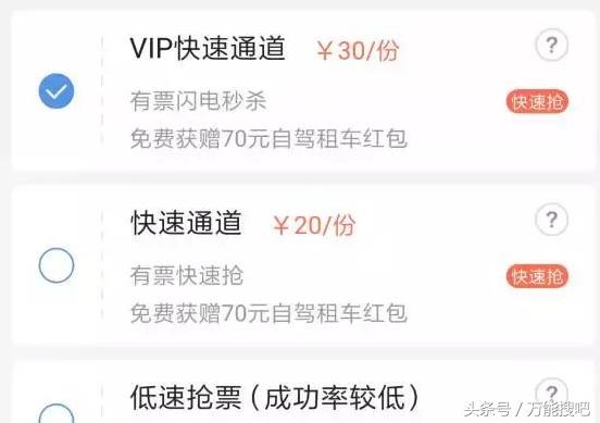 最好用的抢票app排名,火车票抢票app软件哪个好