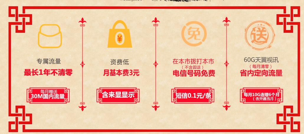 电信卡29元2022版专用流量有哪些,电信流量卡265g月租优惠领取