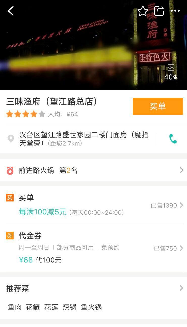 汉中美食过年哪家店不打烊,汉中春节不打烊美食城