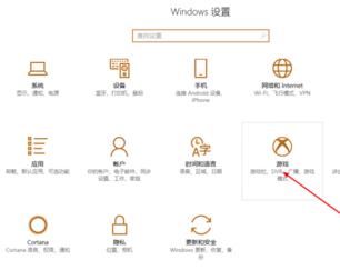windows10怎么游戏全屏,windows10如何在游戏里切换应用
